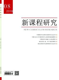 新课程研究·下旬刊期刊